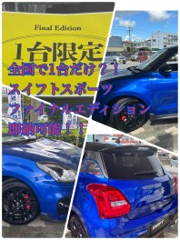 全国で１台だけ！？本当のファイナル★スイスポ